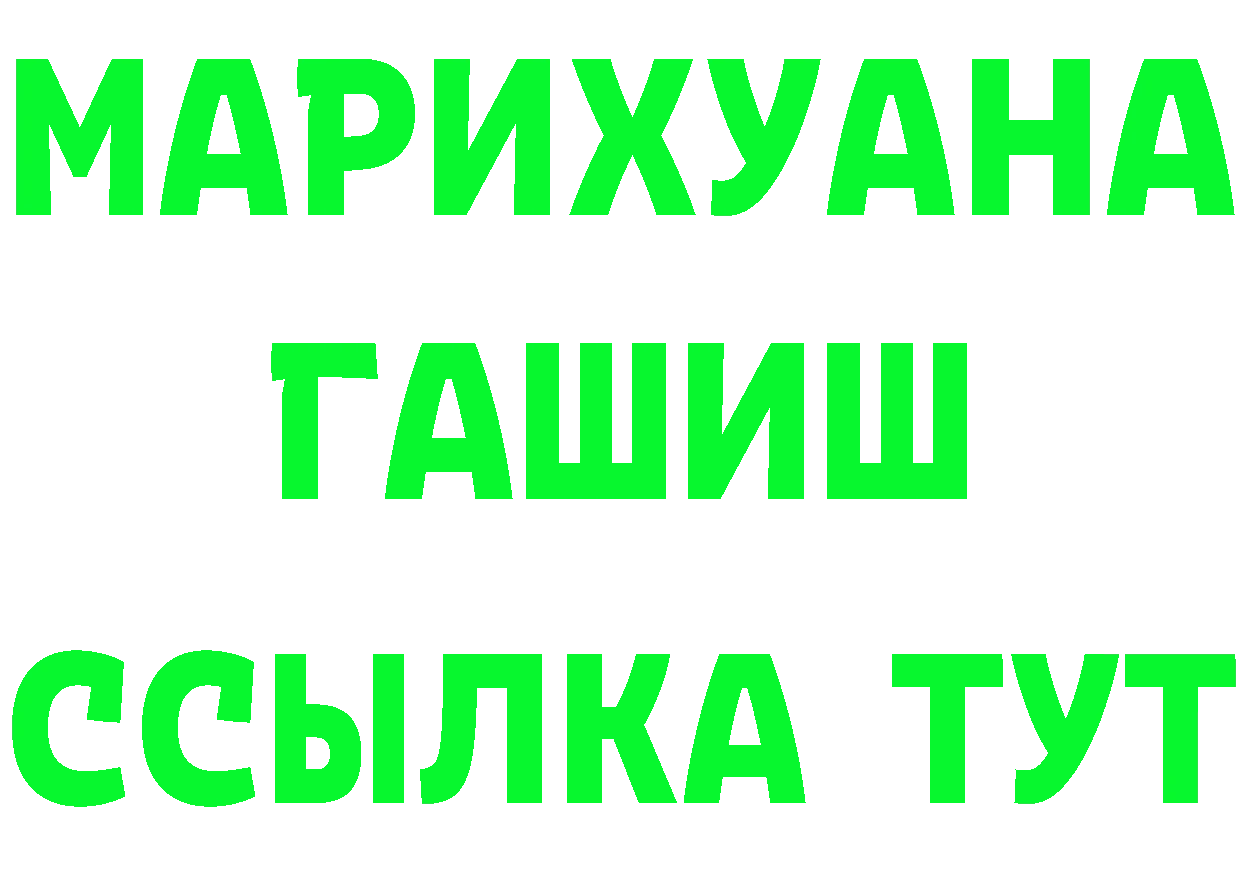 БУТИРАТ буратино рабочий сайт shop MEGA Палласовка