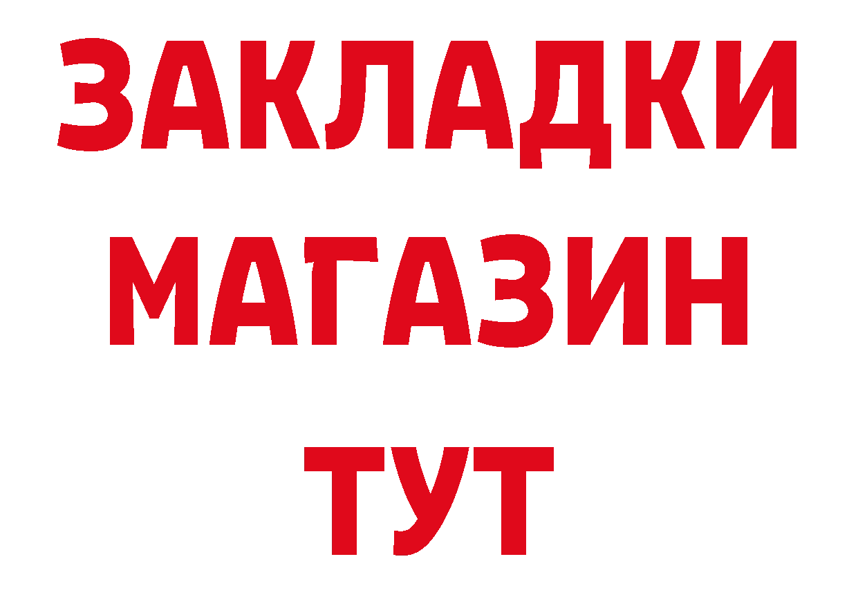 Продажа наркотиков площадка формула Палласовка